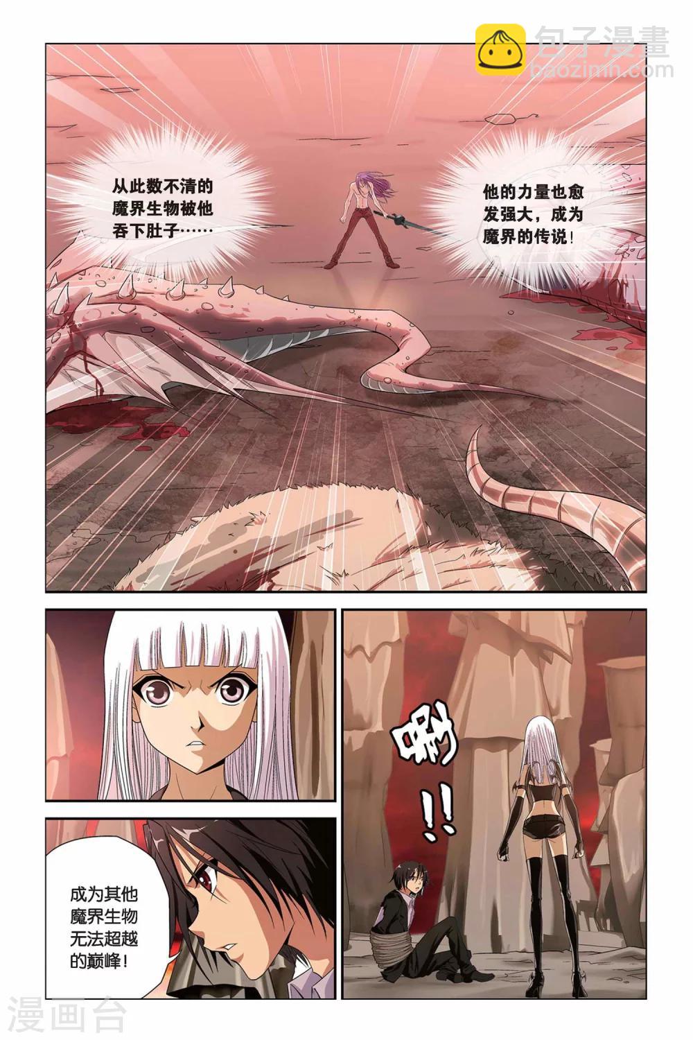第305话 魔君的传说9