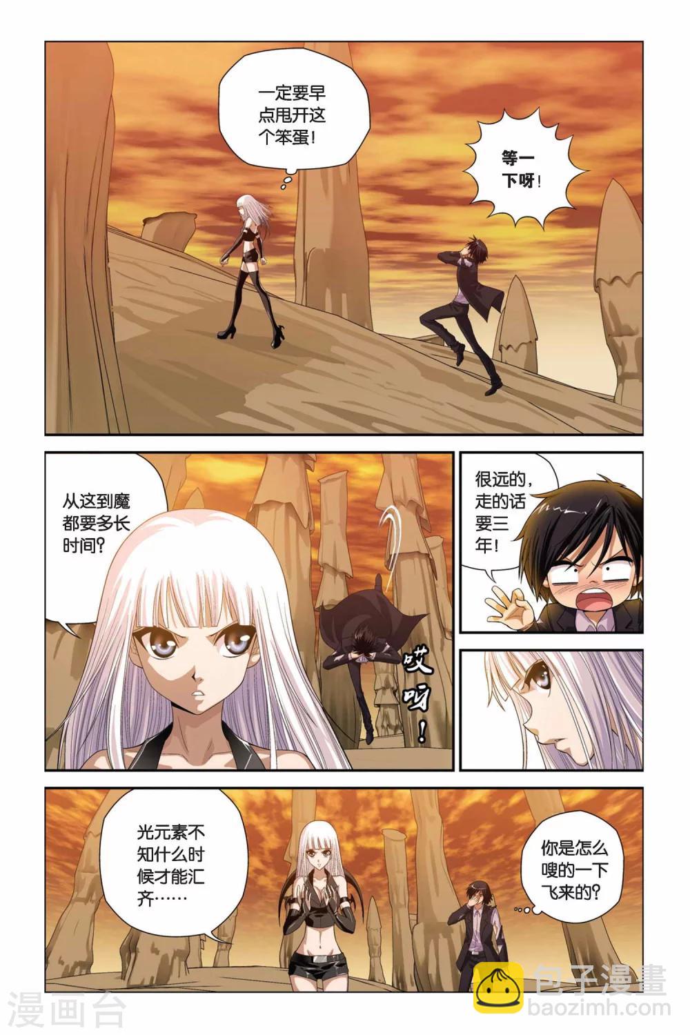 第306话 蘑菇妖怪3