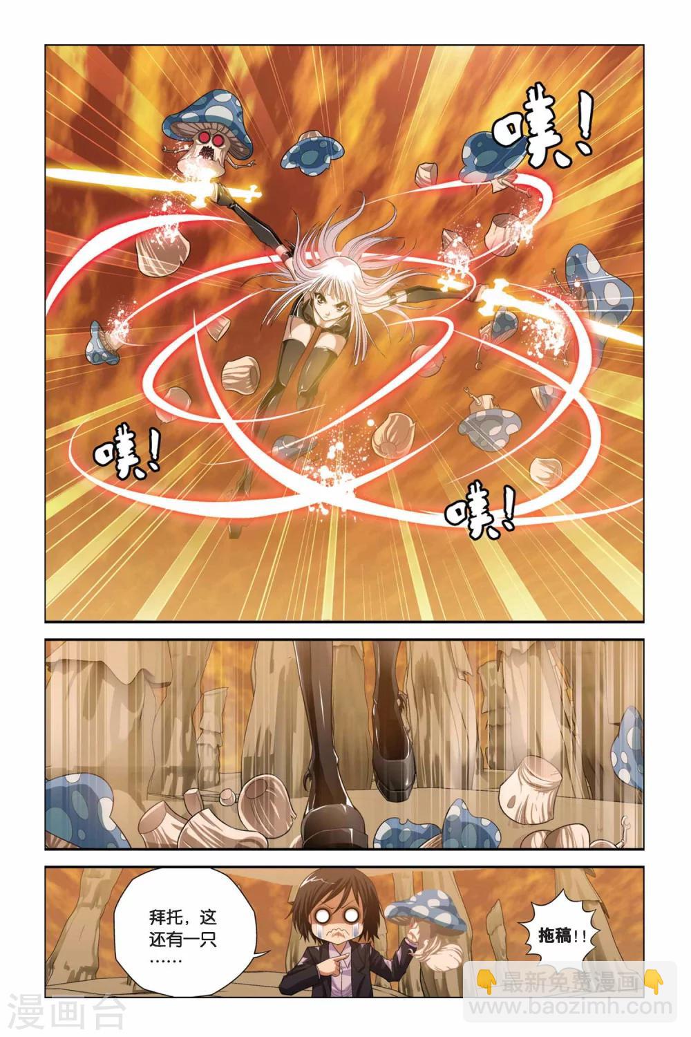 第306话 蘑菇妖怪8