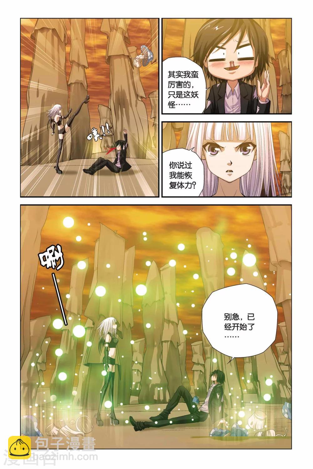 第306话 蘑菇妖怪9