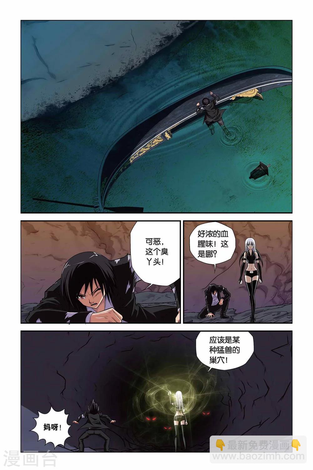 第309话 逆流而上11