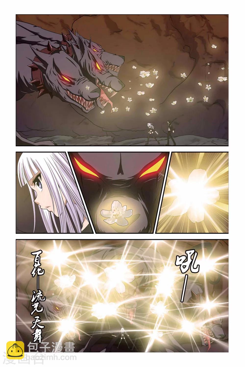 第310话 地狱犬4