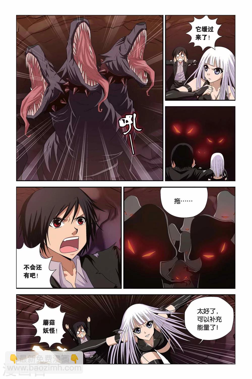 第310话 地狱犬6