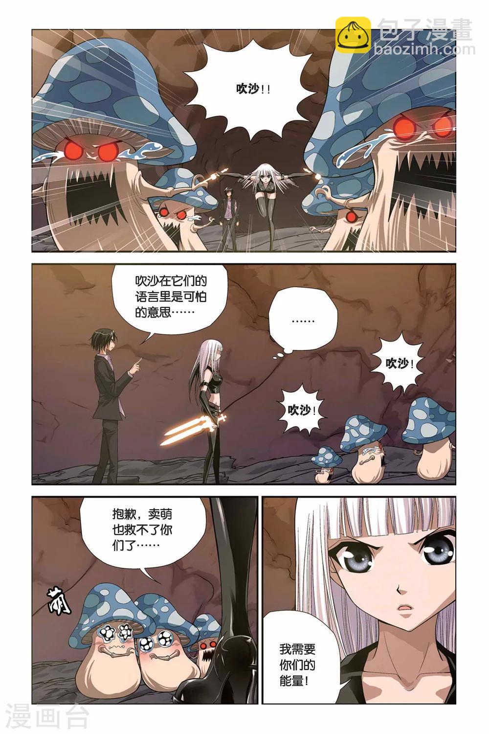 第310话 地狱犬7