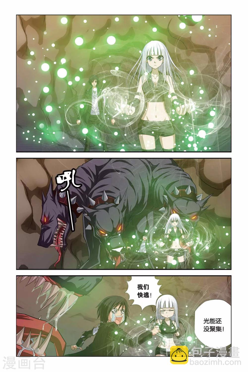 第310话 地狱犬8