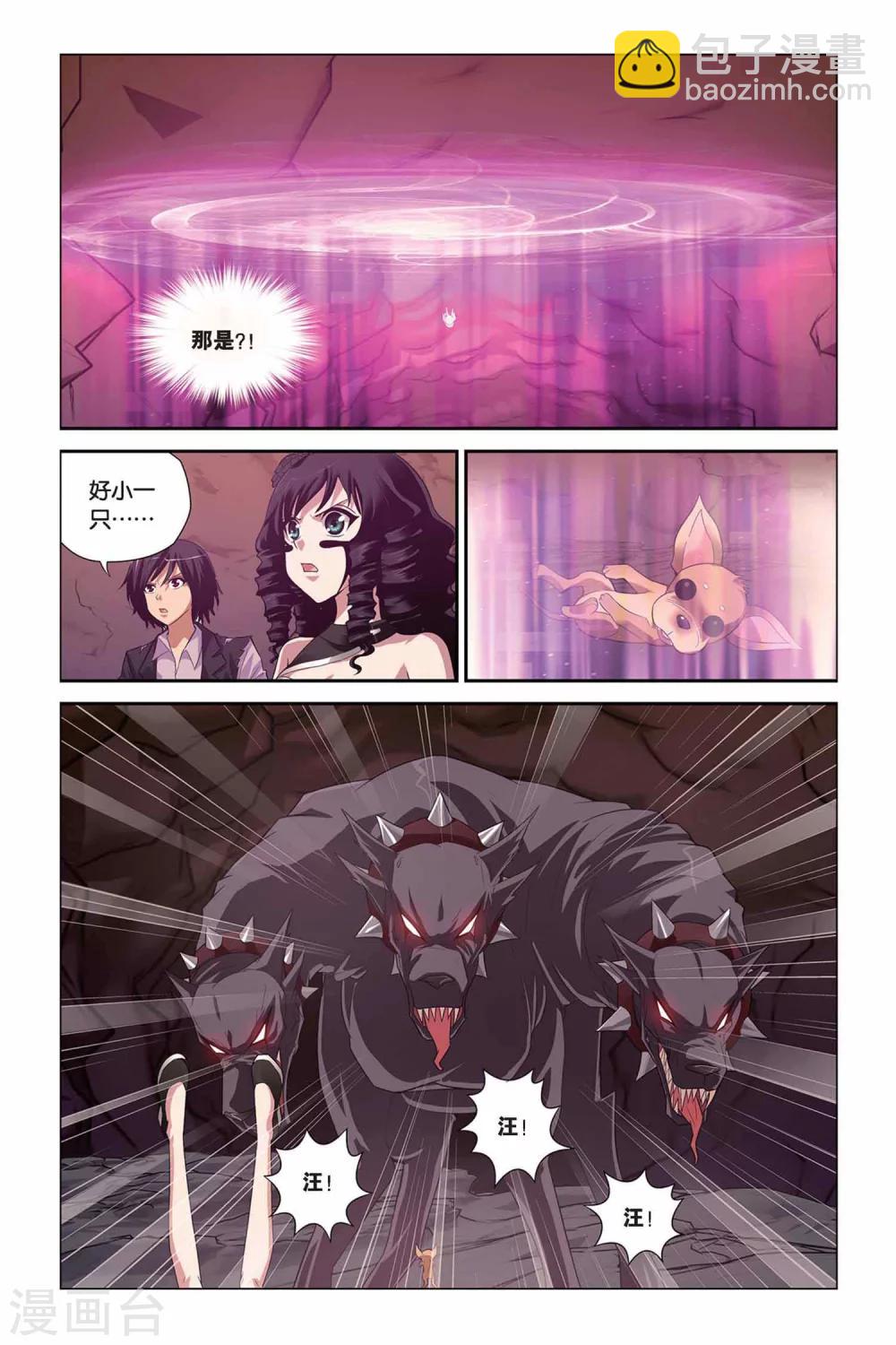 第311话 失控1