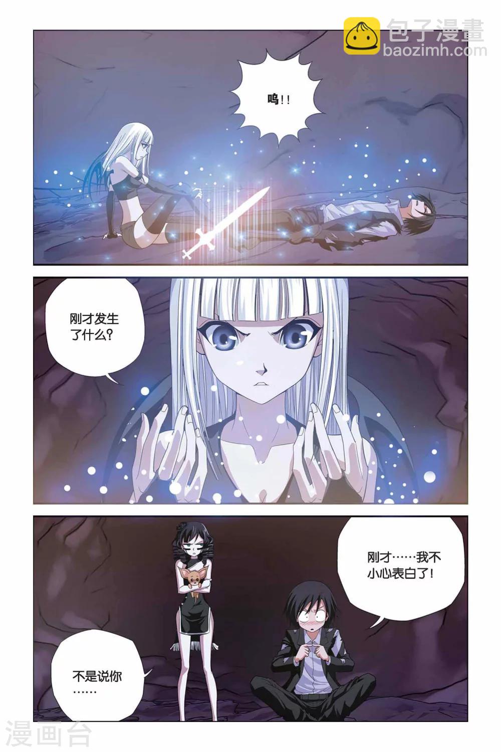 第311话 失控10