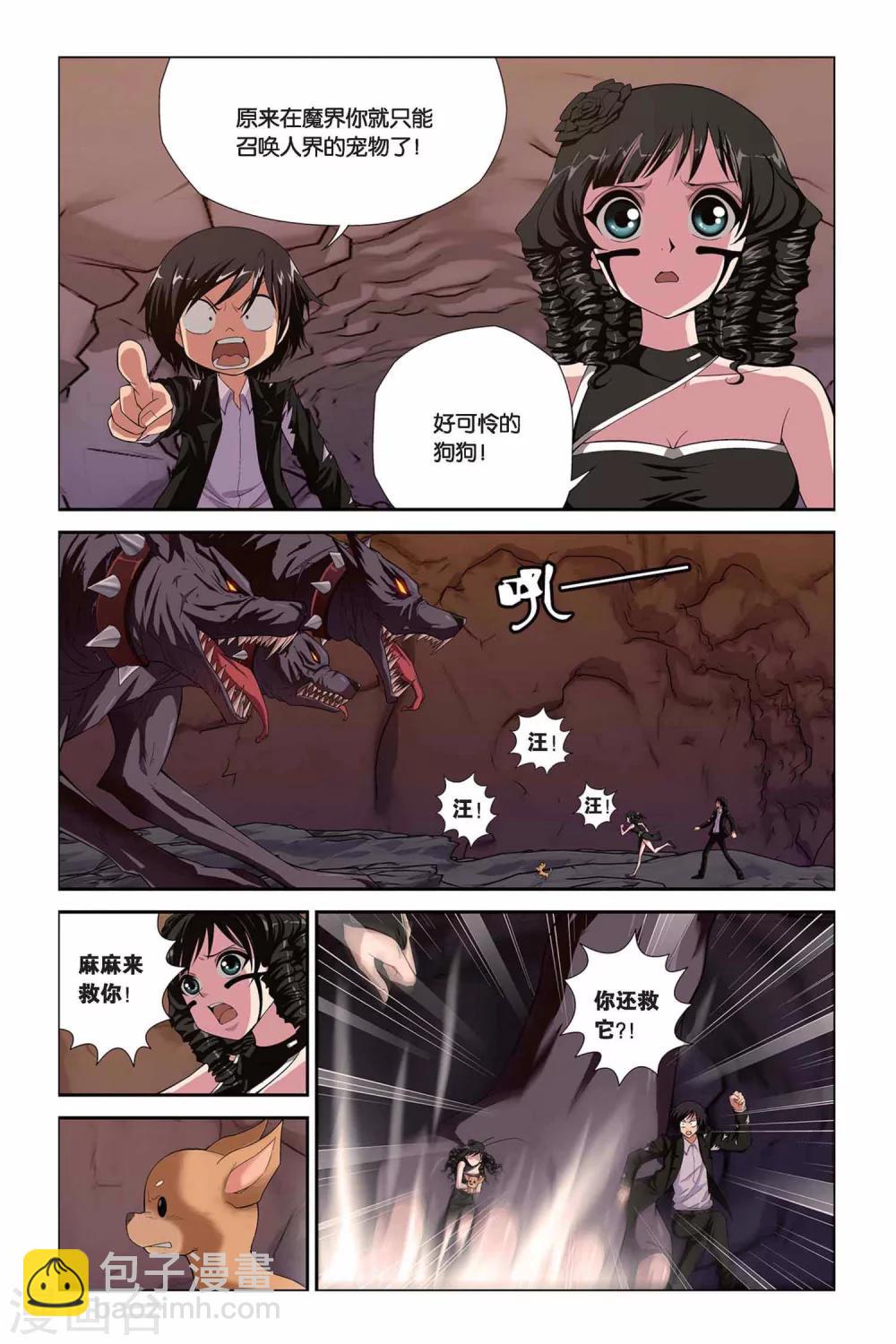 第311话 失控2