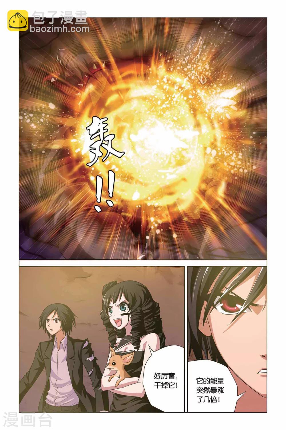 第311话 失控7