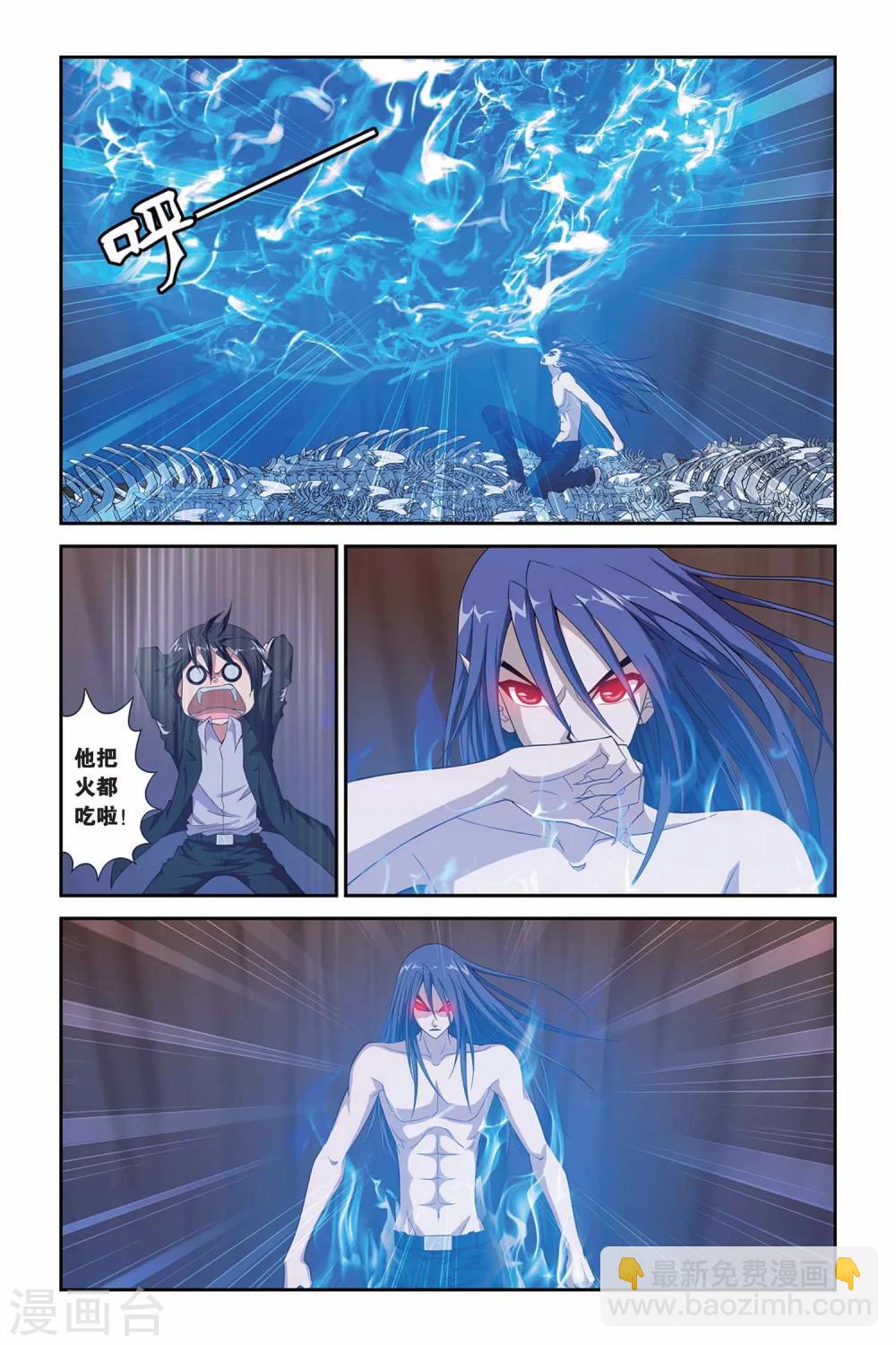 第312话 恶魔的食堂11