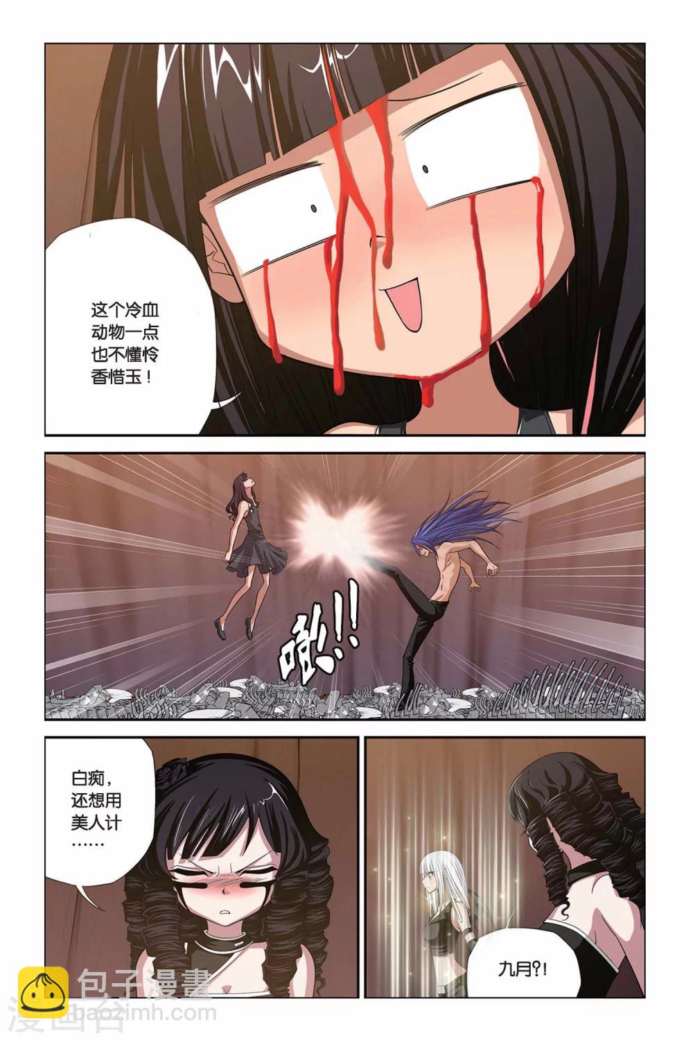 第312话 恶魔的食堂17