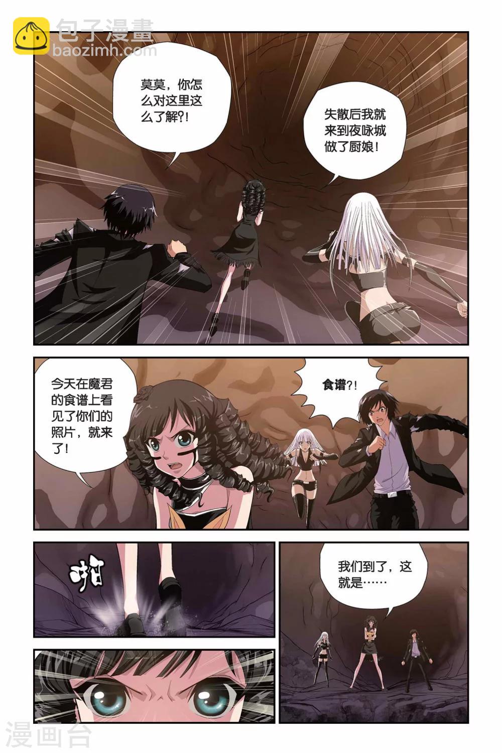 第312话 恶魔的食堂4