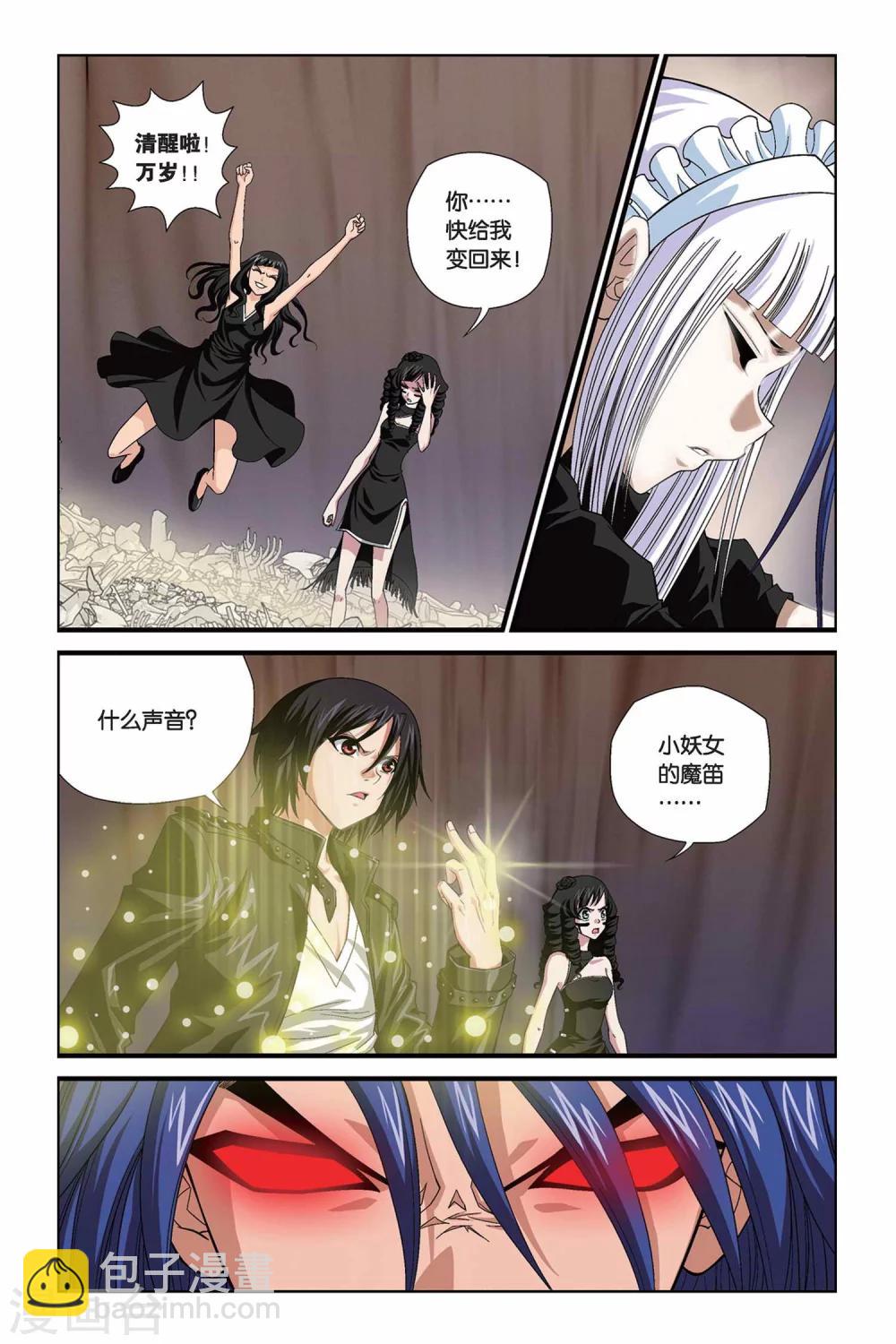 第313话 心之羁绊8