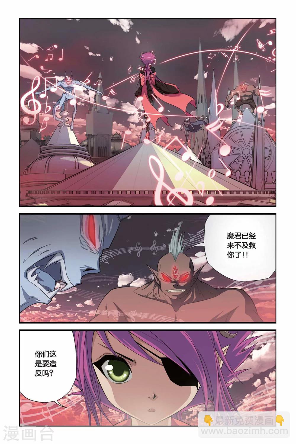 第313话 心之羁绊9