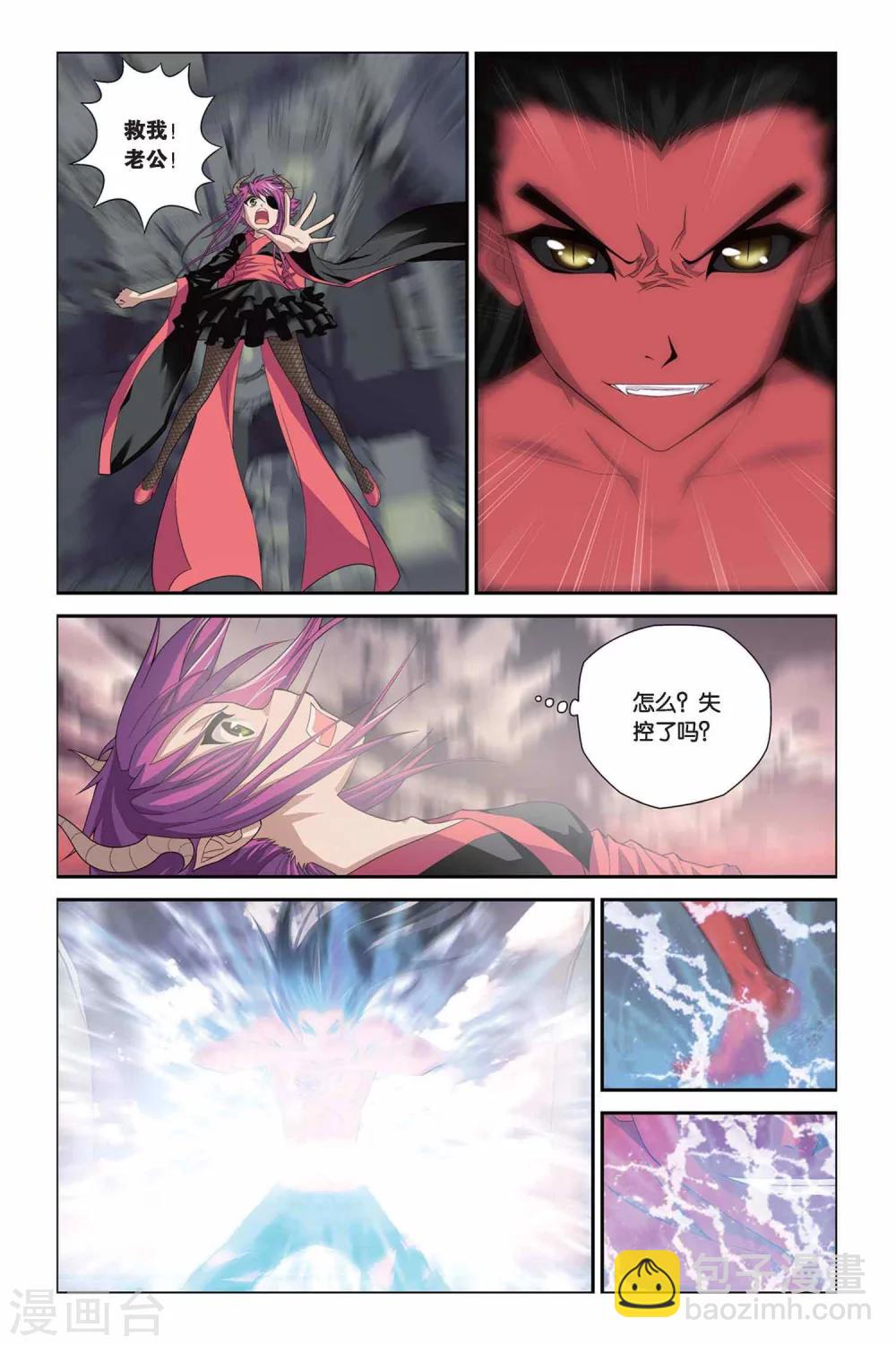 第315话  溃城4