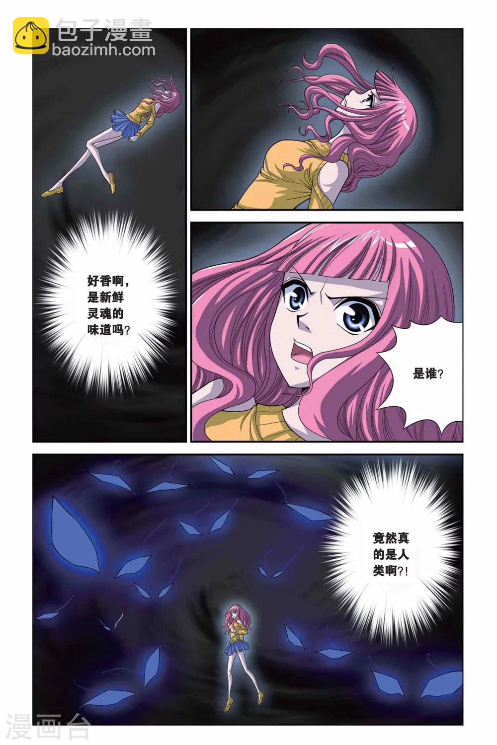 第319话 交换记忆1
