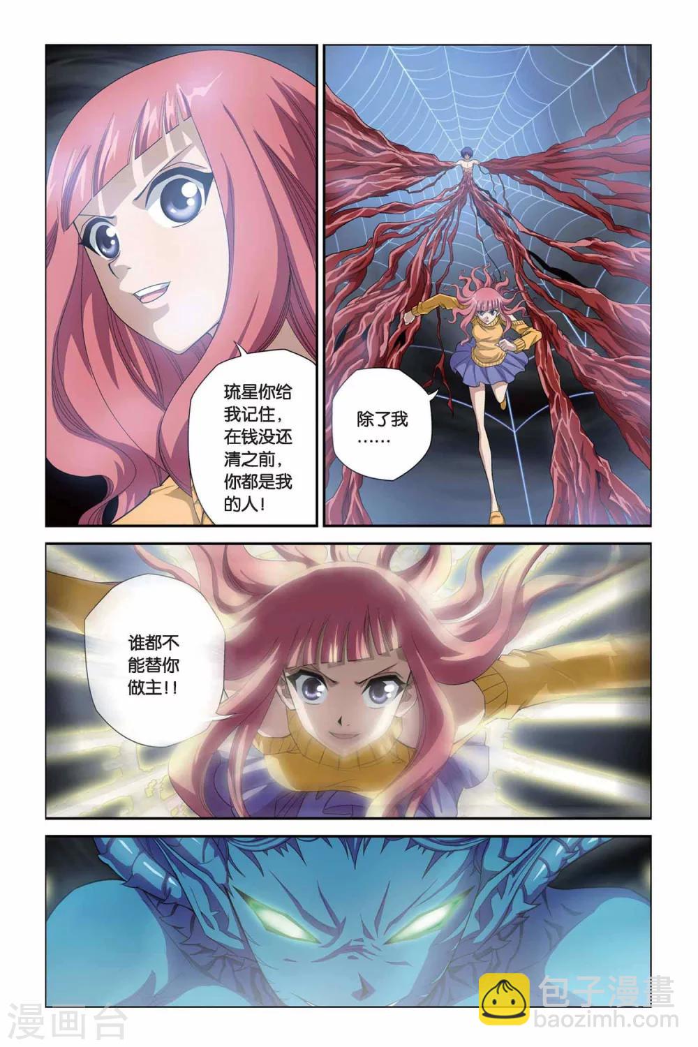 第319话 交换记忆11