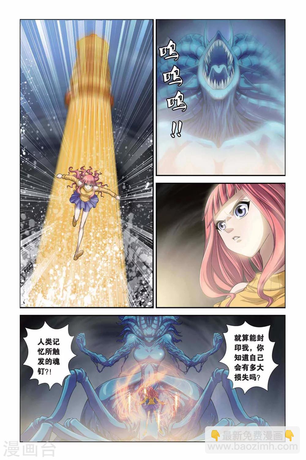 第319话 交换记忆15