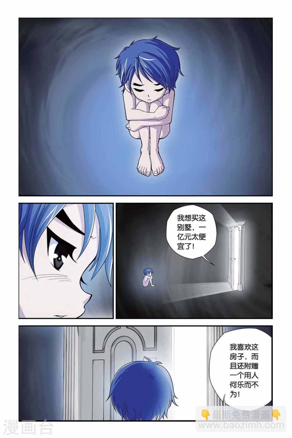 第319话 交换记忆18