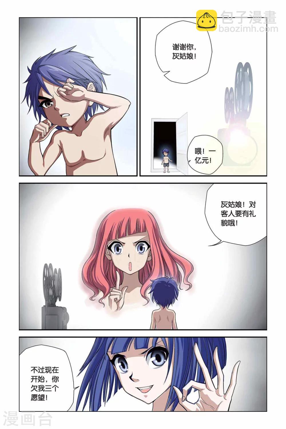 第319话 交换记忆19