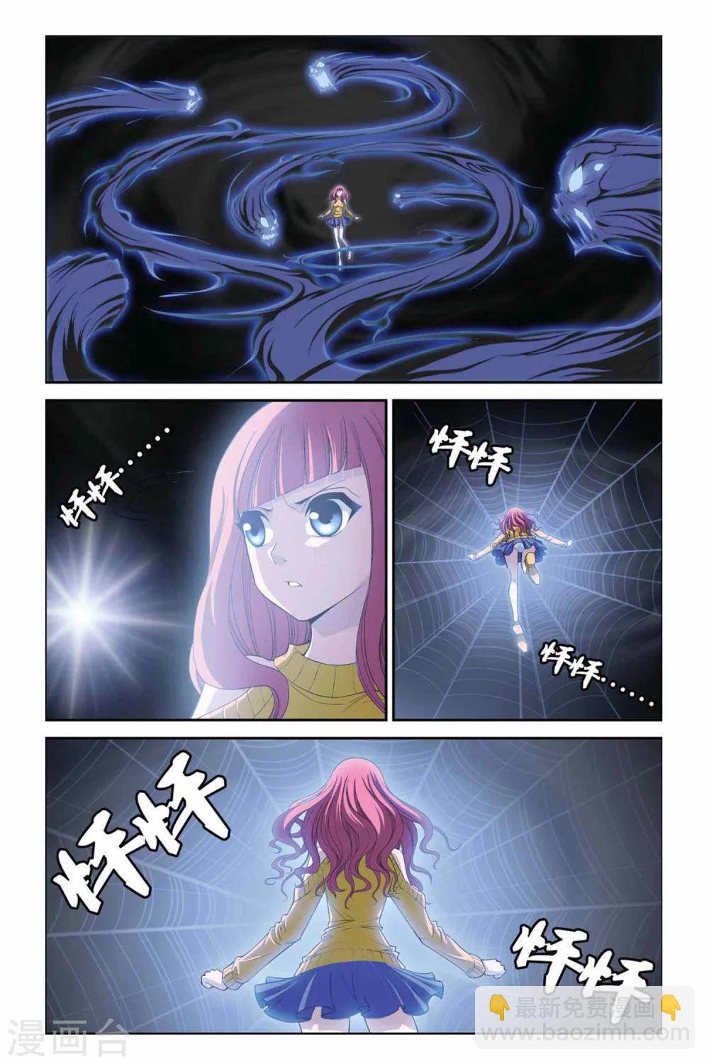 第319话 交换记忆2