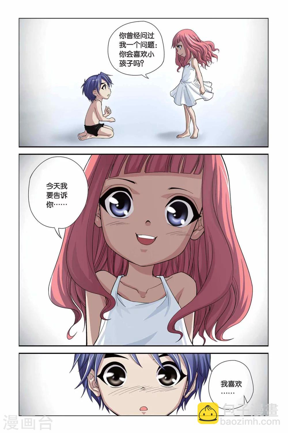 第319话 交换记忆21