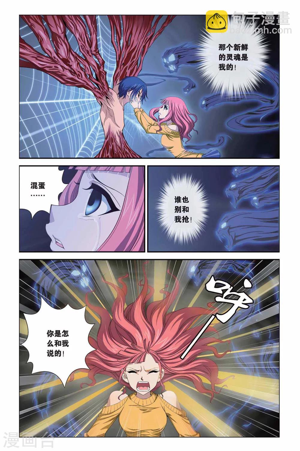 第319话 交换记忆5