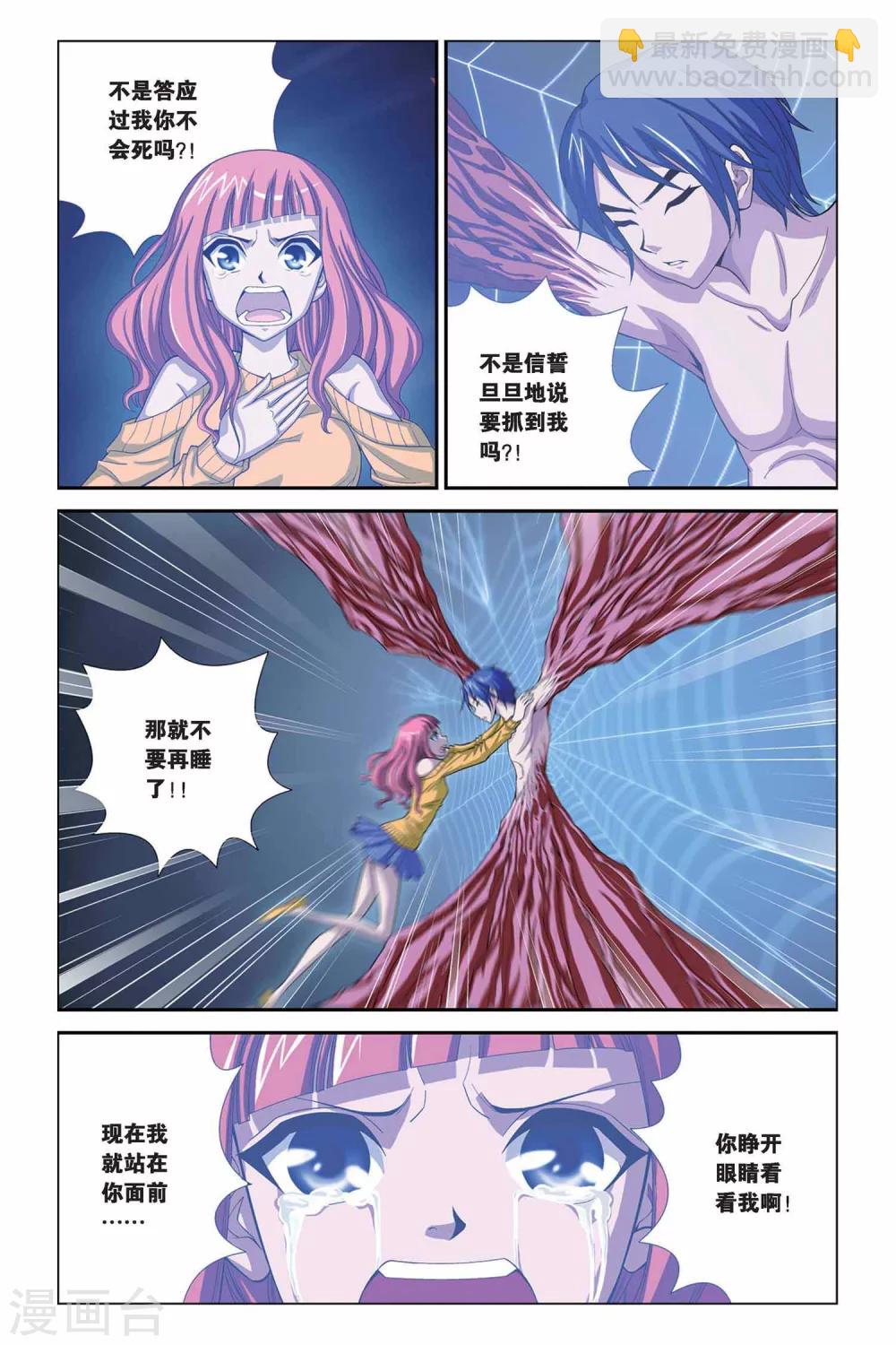 第319话 交换记忆6