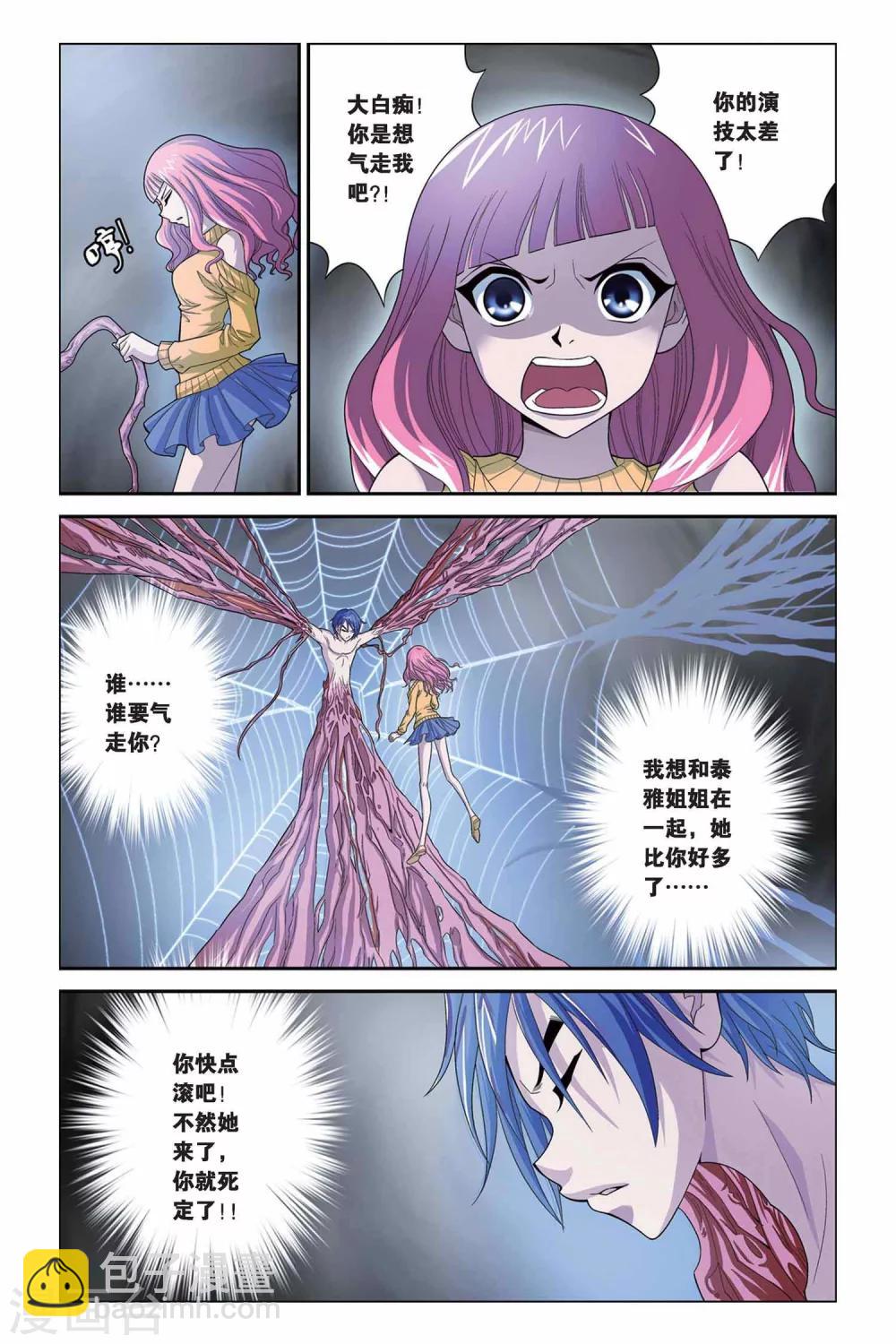 第319话 交换记忆9