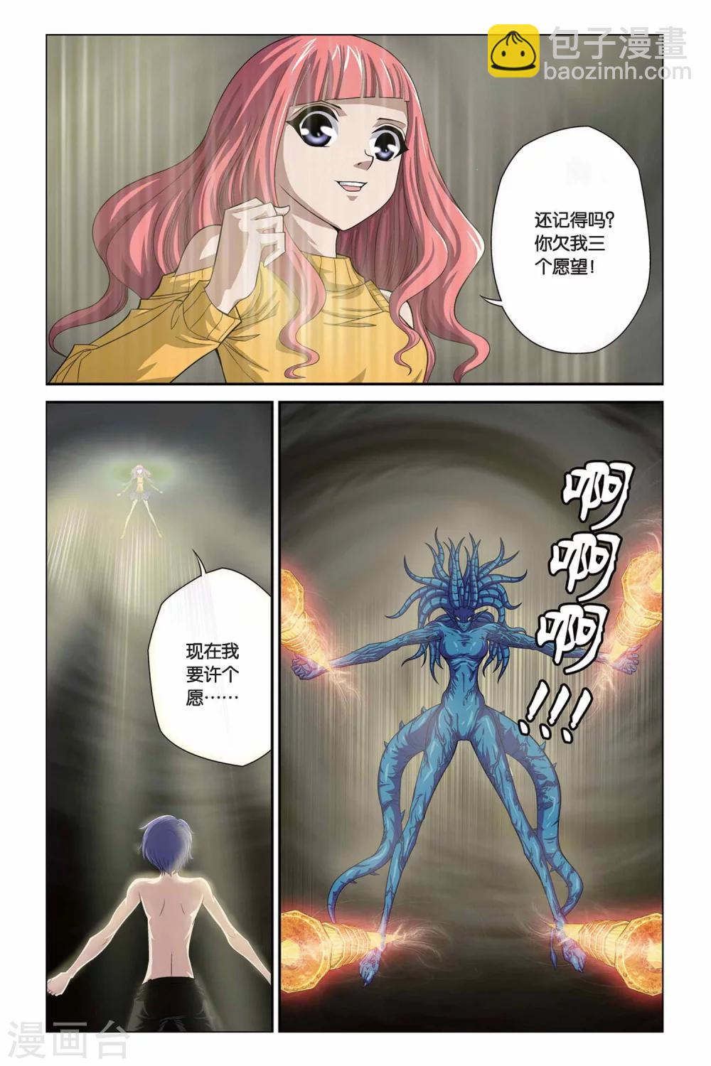 第320话 暗星云——恒星诞生（上）5