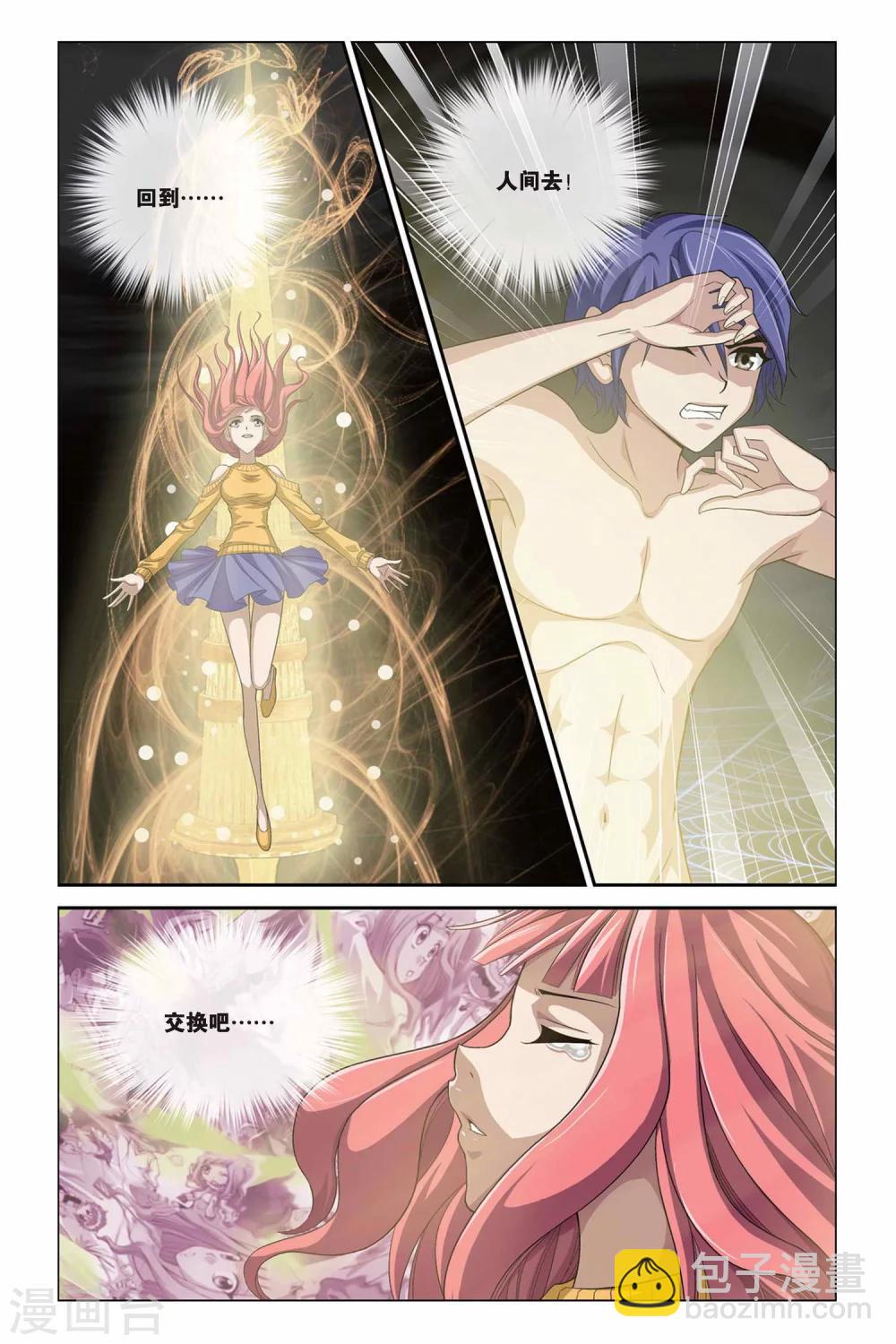 第320话 暗星云——恒星诞生（上）6
