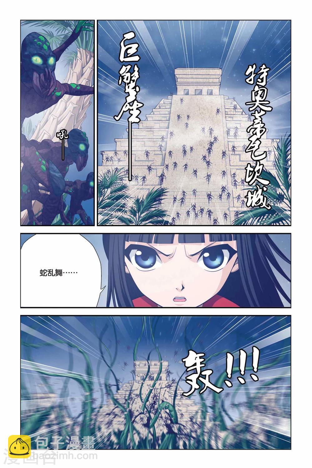 第323话 那些熟悉的笑容13