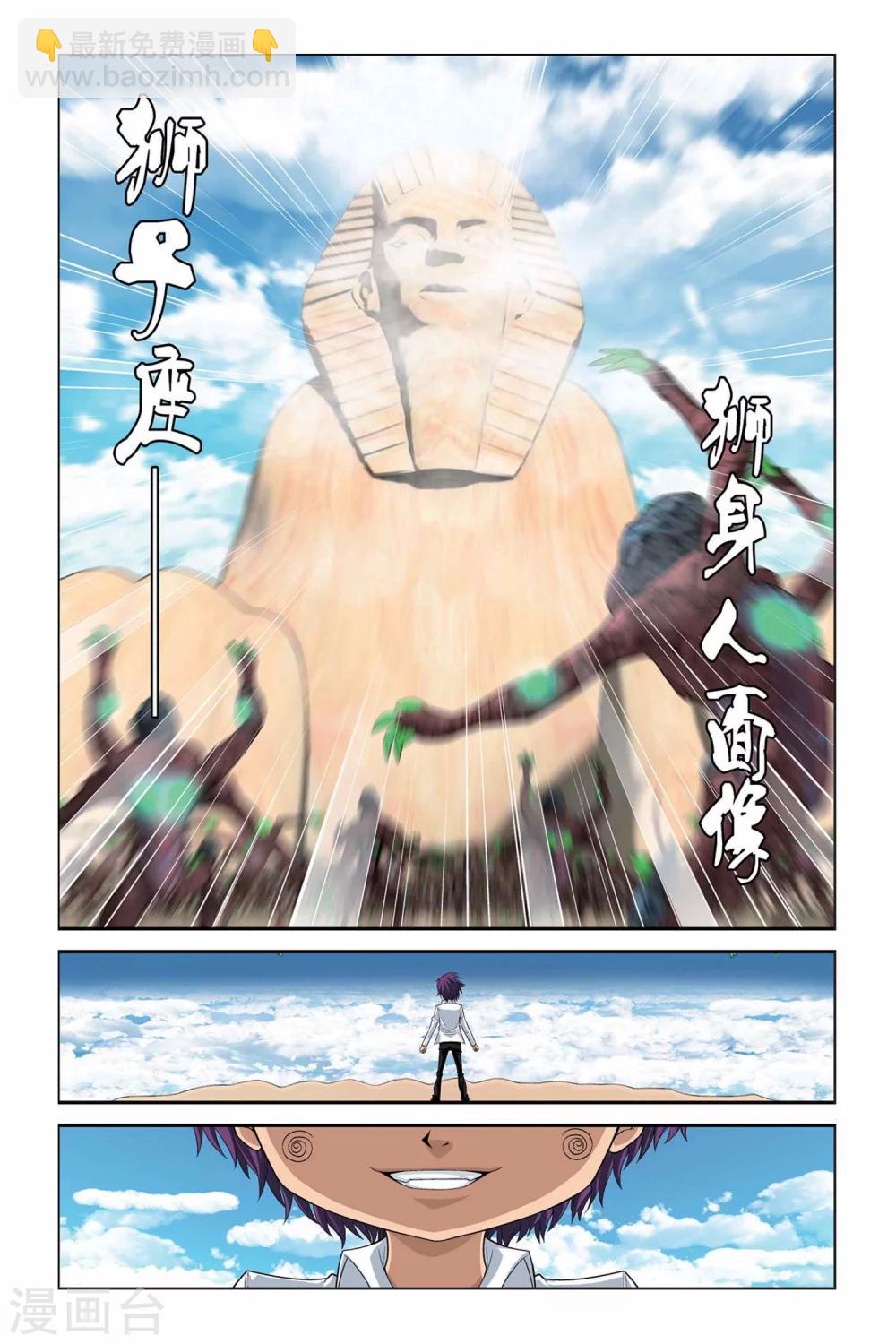 第323话 那些熟悉的笑容14
