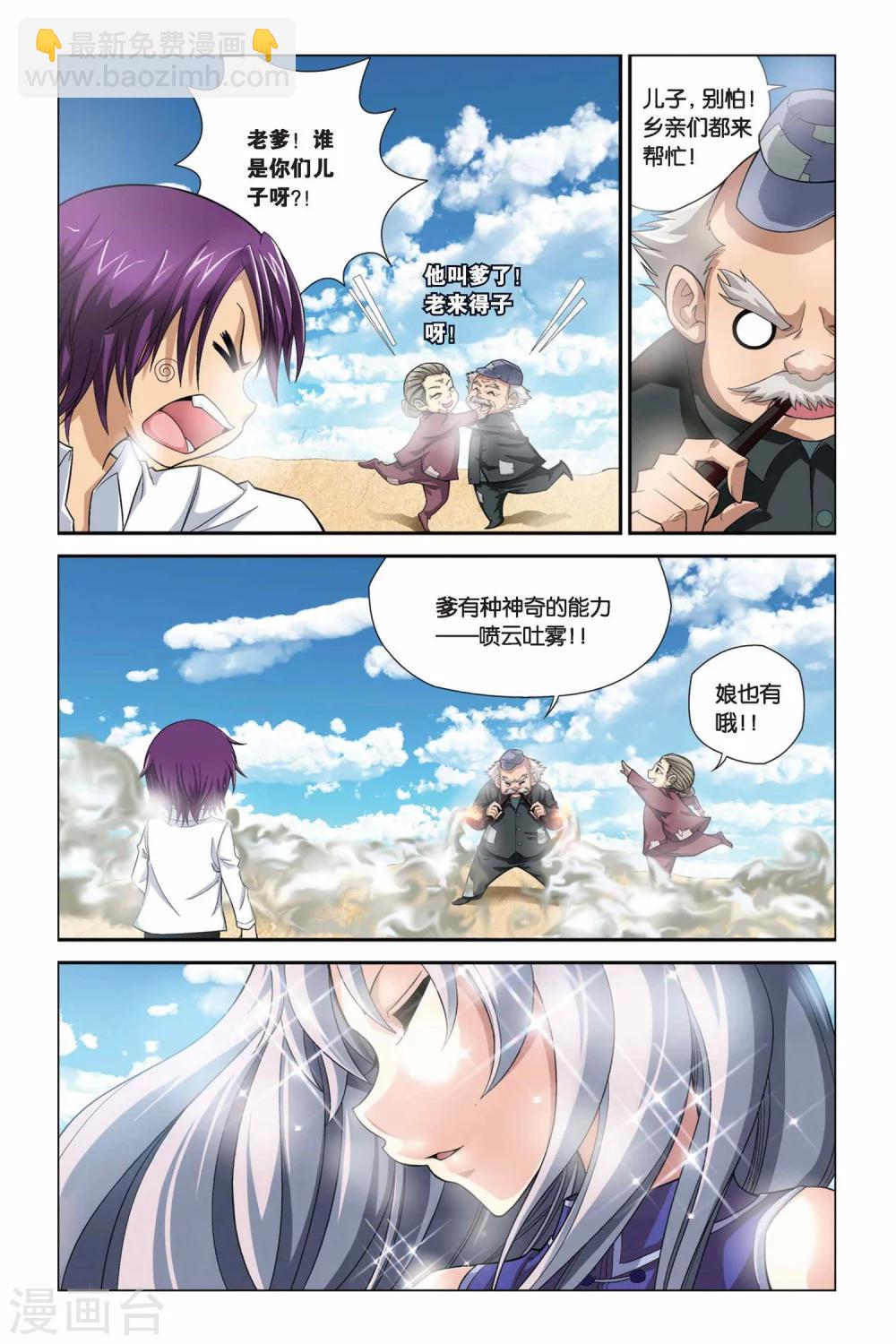 第323话 那些熟悉的笑容16