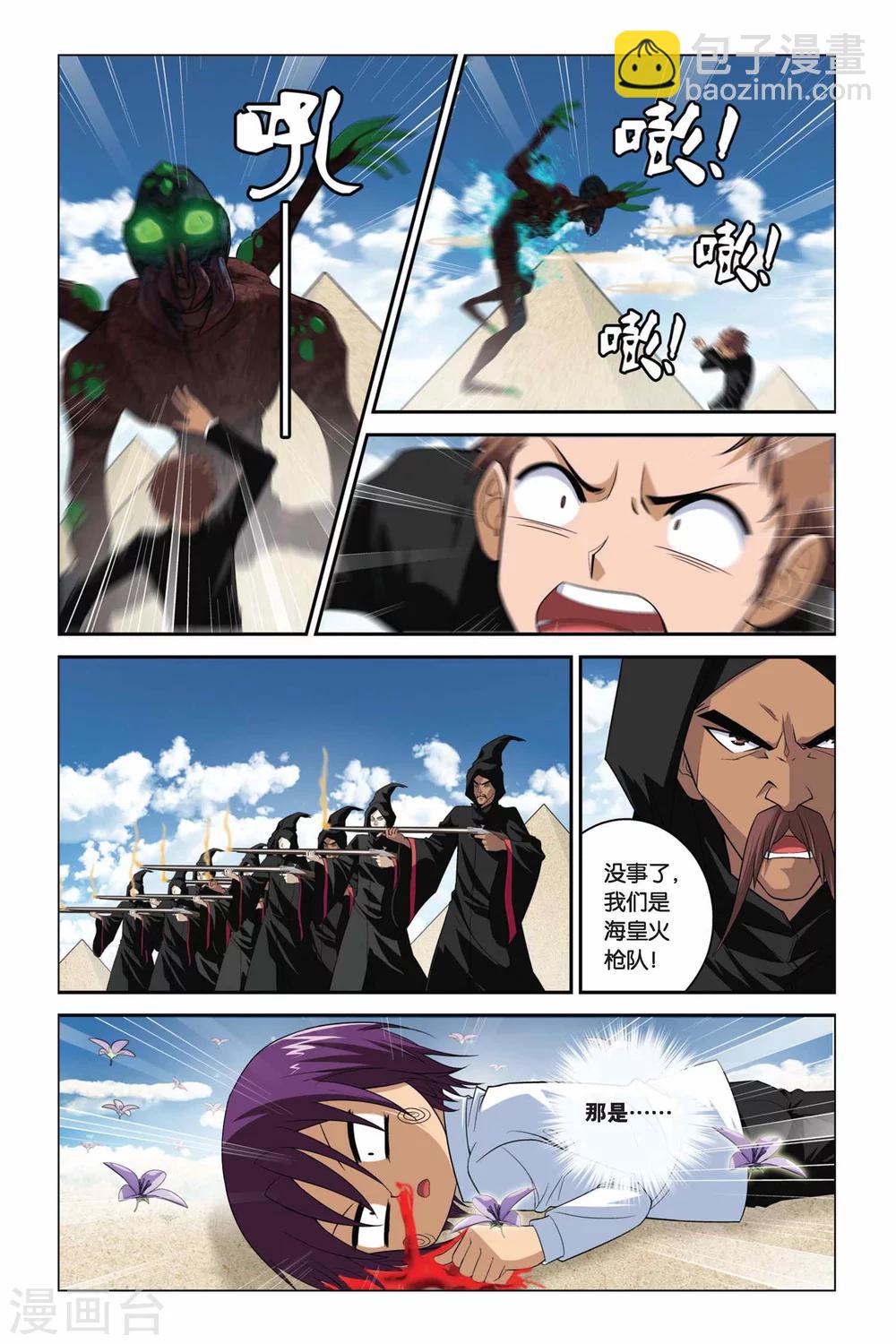 第323话 那些熟悉的笑容18