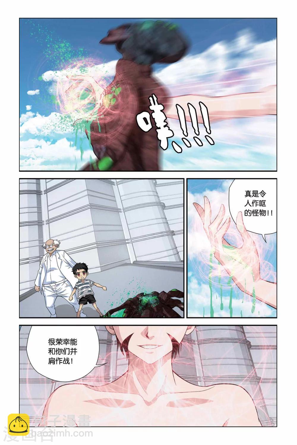 第323话 那些熟悉的笑容21