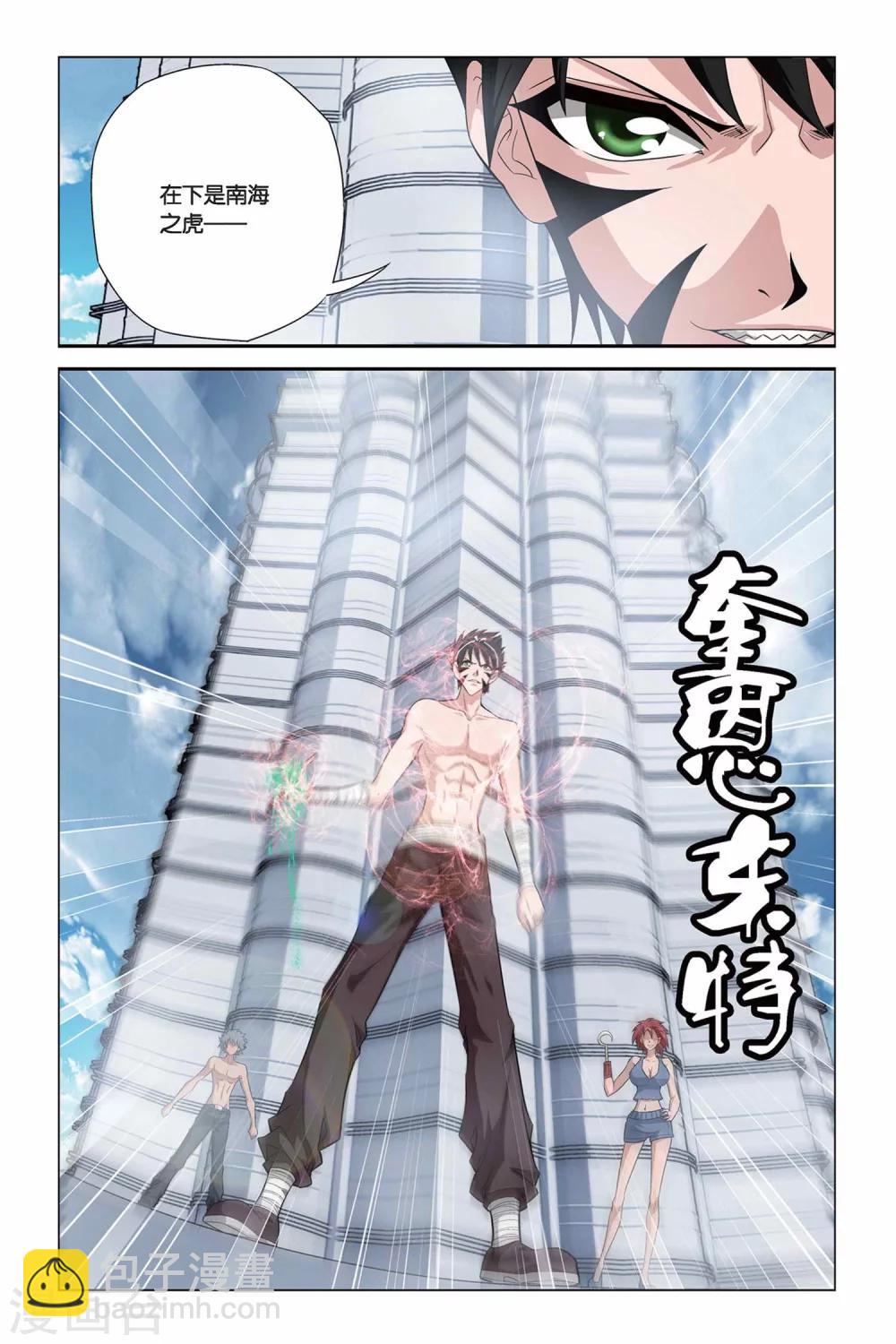 第323话 那些熟悉的笑容22