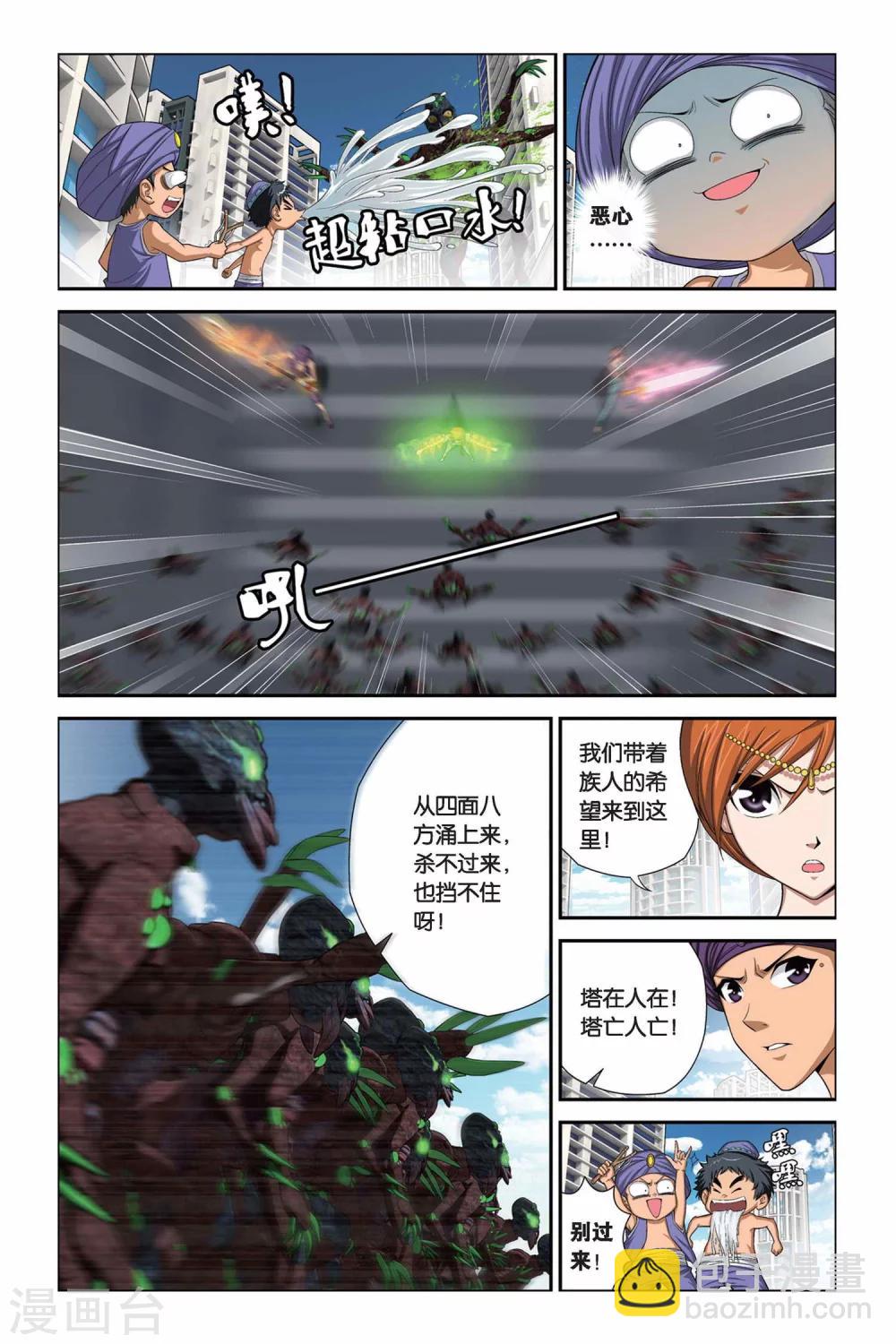 第323话 那些熟悉的笑容4
