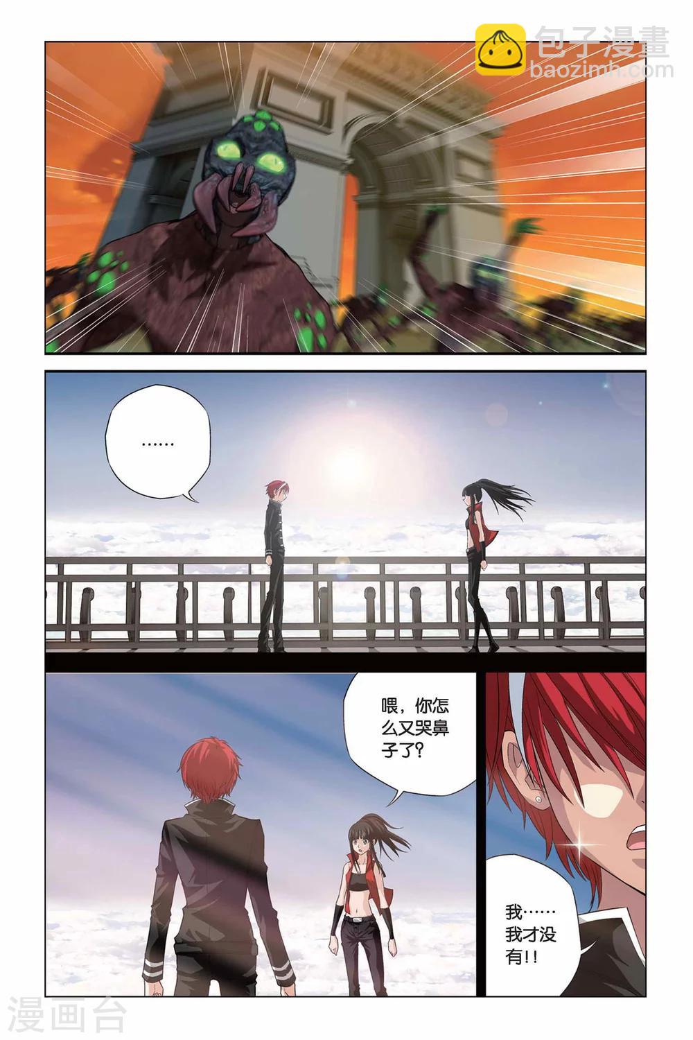 第323话 那些熟悉的笑容8