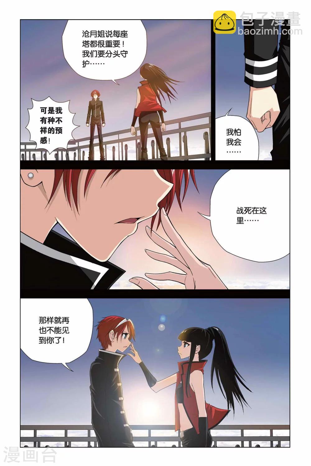 第323话 那些熟悉的笑容9