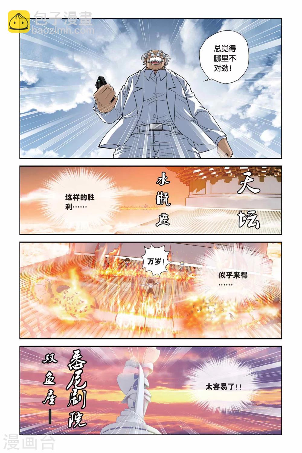 第324话 蛹10