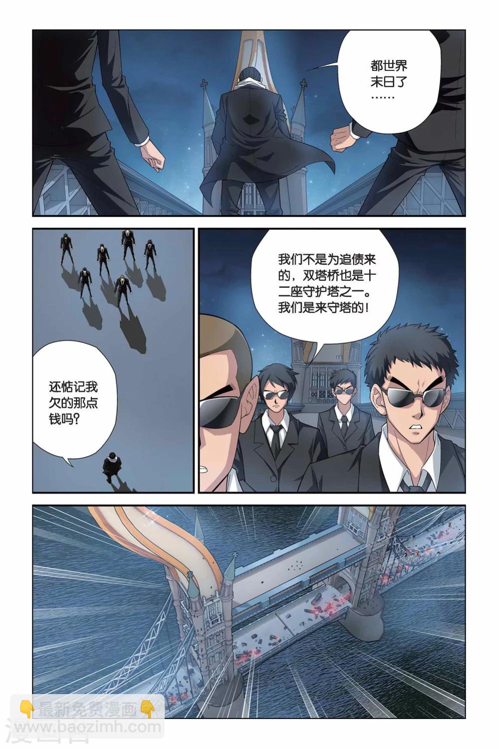 第324话 蛹2