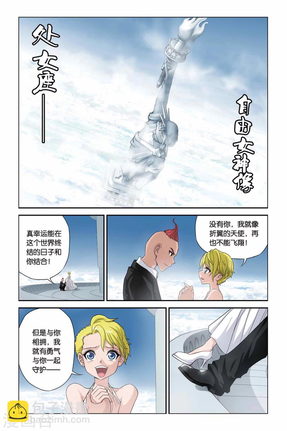 第324话 蛹6