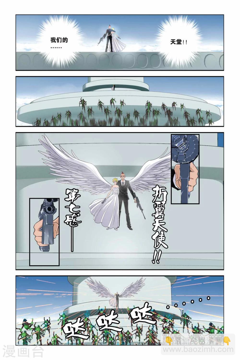 第324话 蛹7