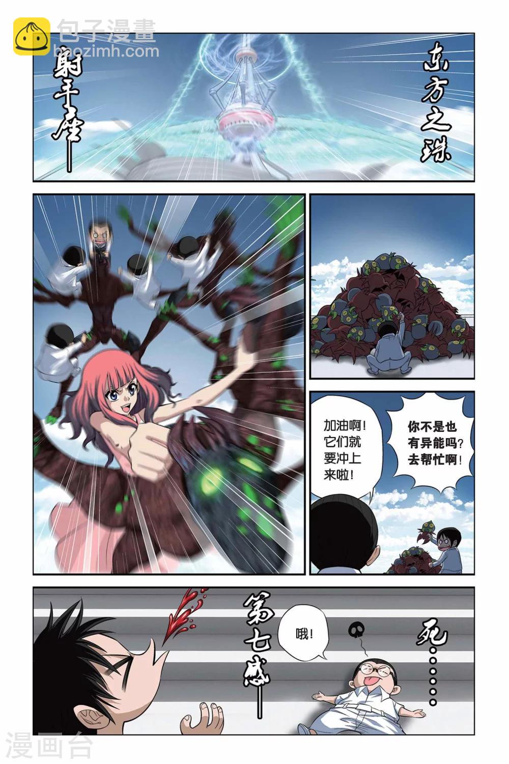 第324话 蛹8