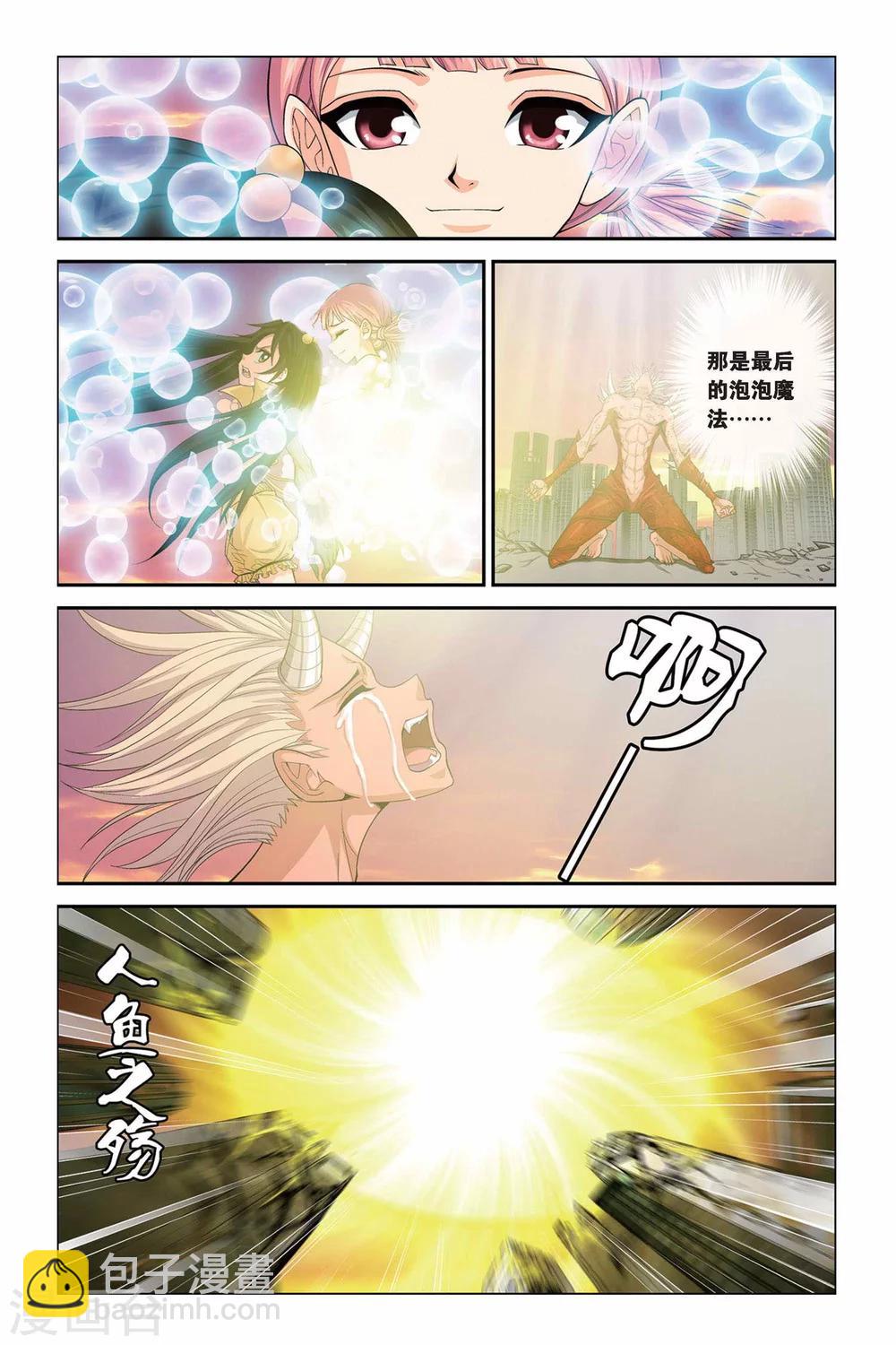 第326话 美人鱼的泡沫17