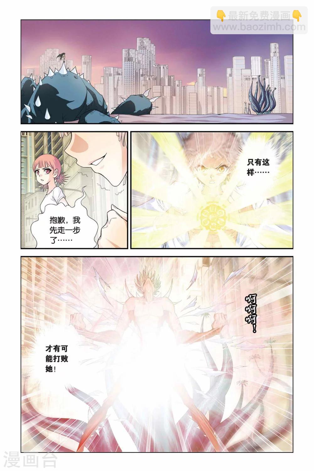 第326话 美人鱼的泡沫9