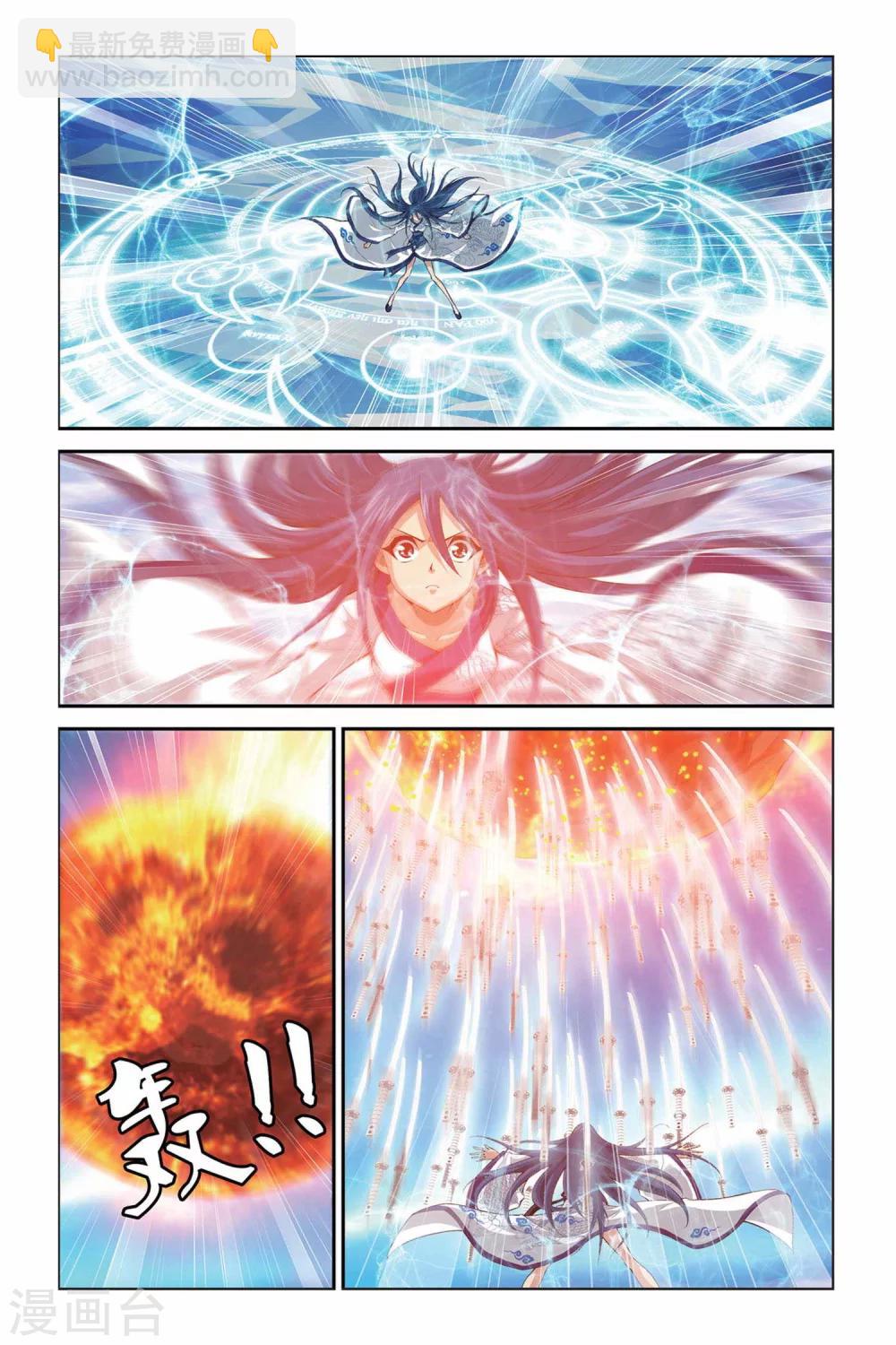 第329话 八方将军10