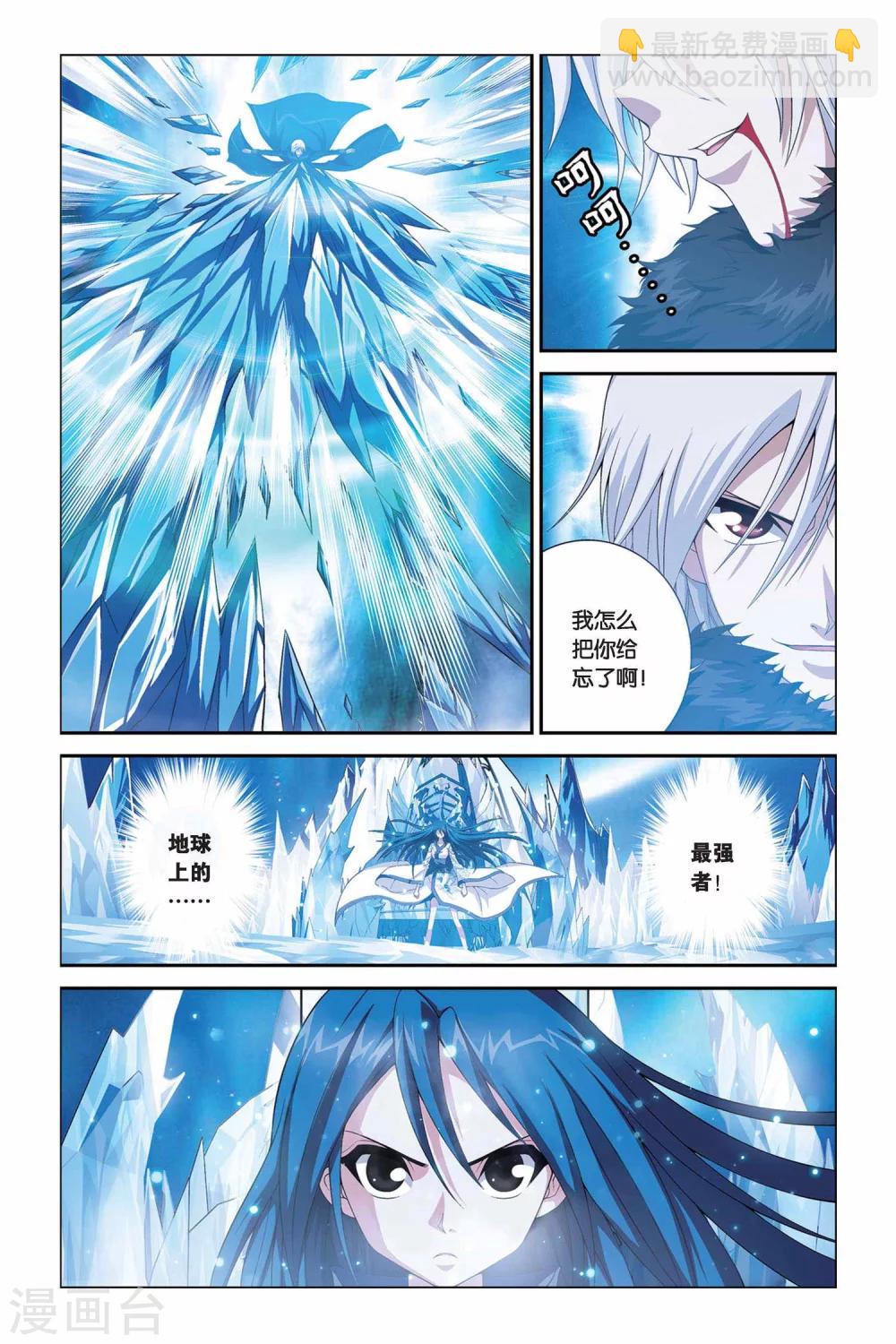 第329话 八方将军3