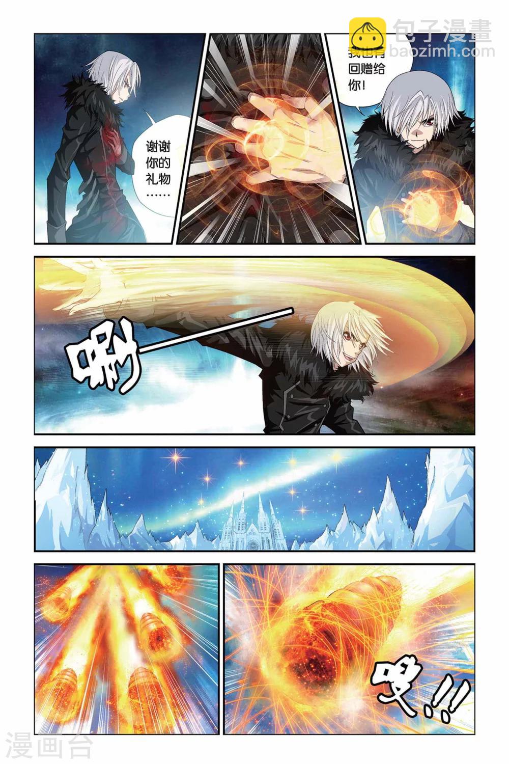 第329话 八方将军4